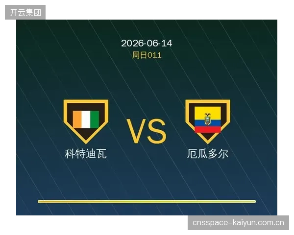 小组赛出线形势分析,厄瓜多尔与科特迪瓦的直接对话或将成为生死战。 小组赛出线形势分析,厄瓜多尔与科特迪瓦的直接对话或将成为生死战。